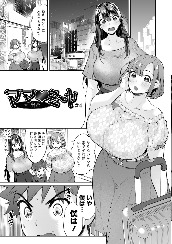 ぶらん乳でい！！ 【デジタル特装版】  えれ2エアロ サンプル画像
