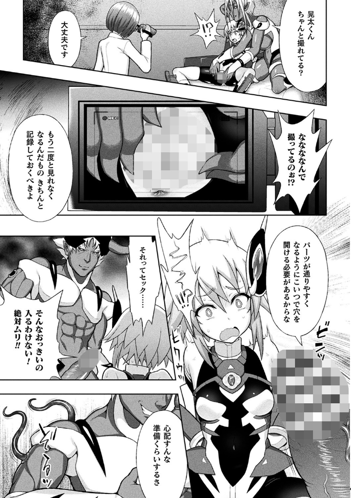 煌装閃姫クリスティア chaccu サンプル画像