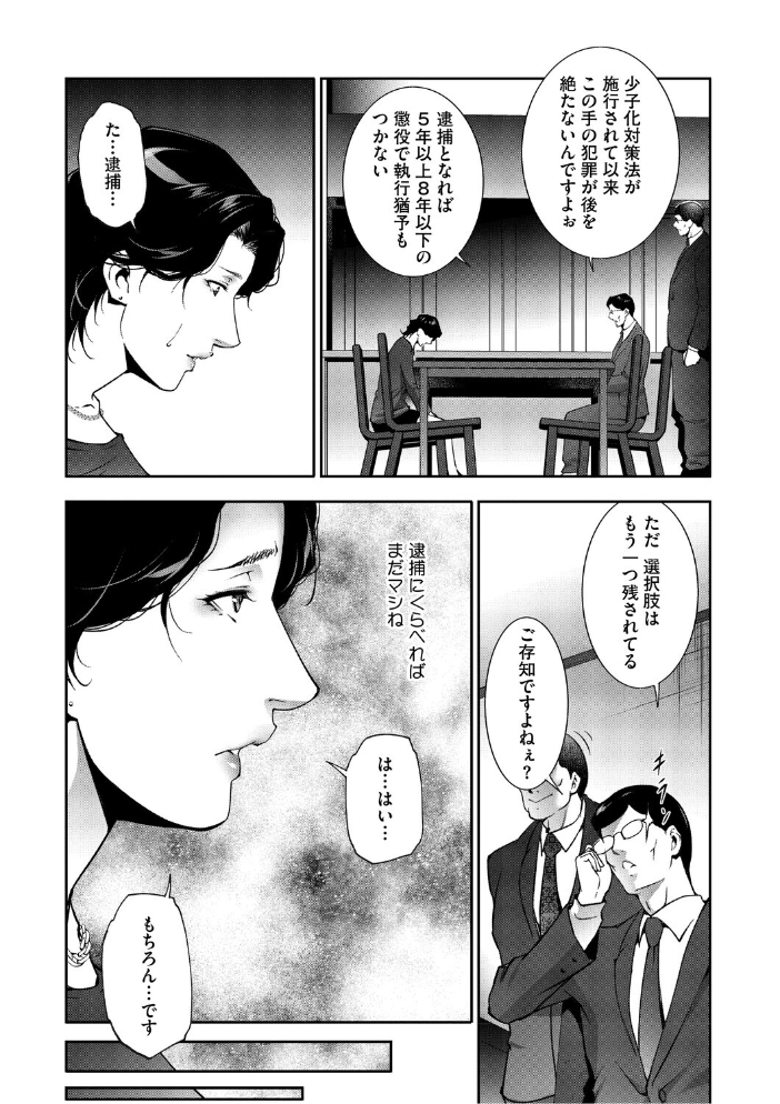 人妻子宮乱獲！！〜ヒトヅマタニティ〜  東磨樹 サンプル画像