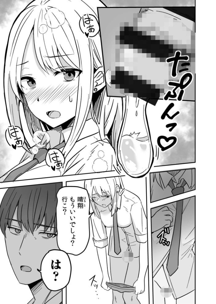 コンビニ店員の俺が、DVされてた幼馴染JKを助けてしあわセックスする話【電子単行本】【デジタル特装版】  鬼塚クリス サンプル画像