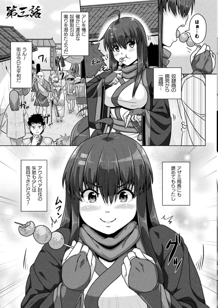 サムライヴァンダリズム THE COMIC  李星 ONEONE1 サンプル画像
