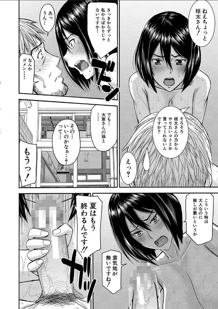 彼女達の性交渉【1話試し読み付き】 いのまる MUJIN編集部 サンプル画像