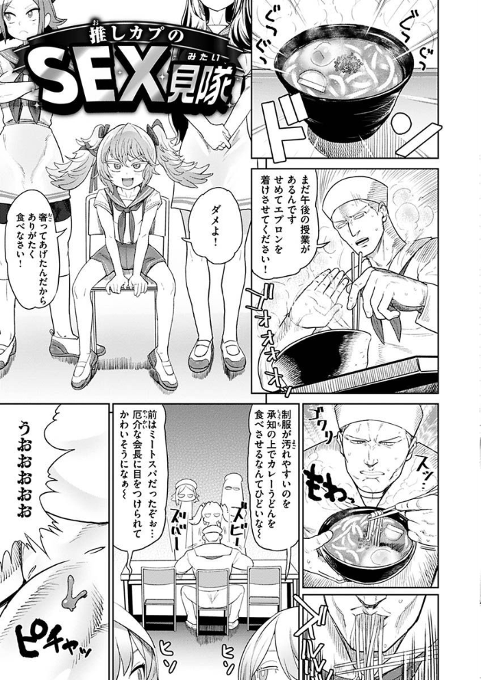 えろまんちっくデイズ  Beなんとか サンプル画像