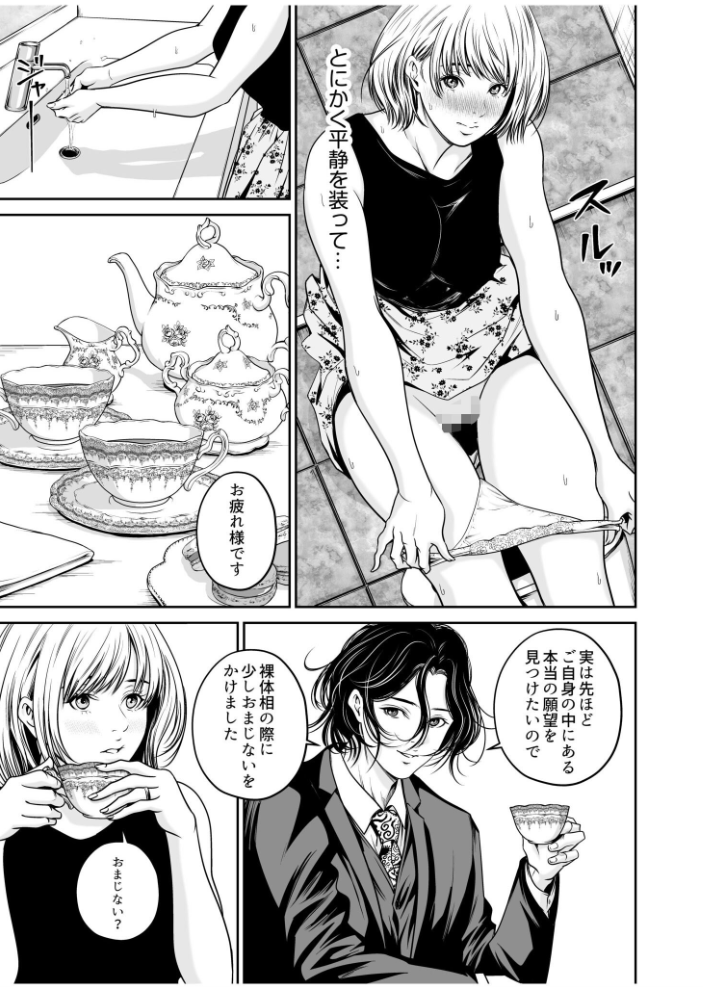 【超ボリューム全集】復讐につき、お前の嫁を抱く… なせばセレクション 【デジタル特装版】 なせば サンプル画像