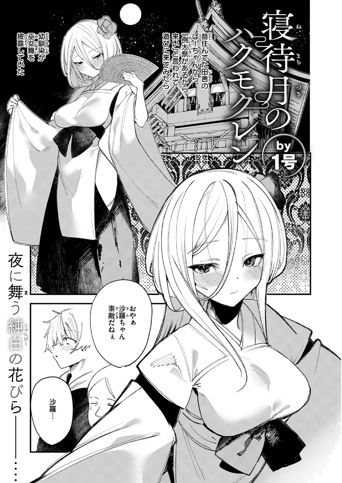 COMIC ゼロス #133 石恵 どろずみ れつりこ大盛り 1号 あすぜむ 尾白白尾 サンプル画像