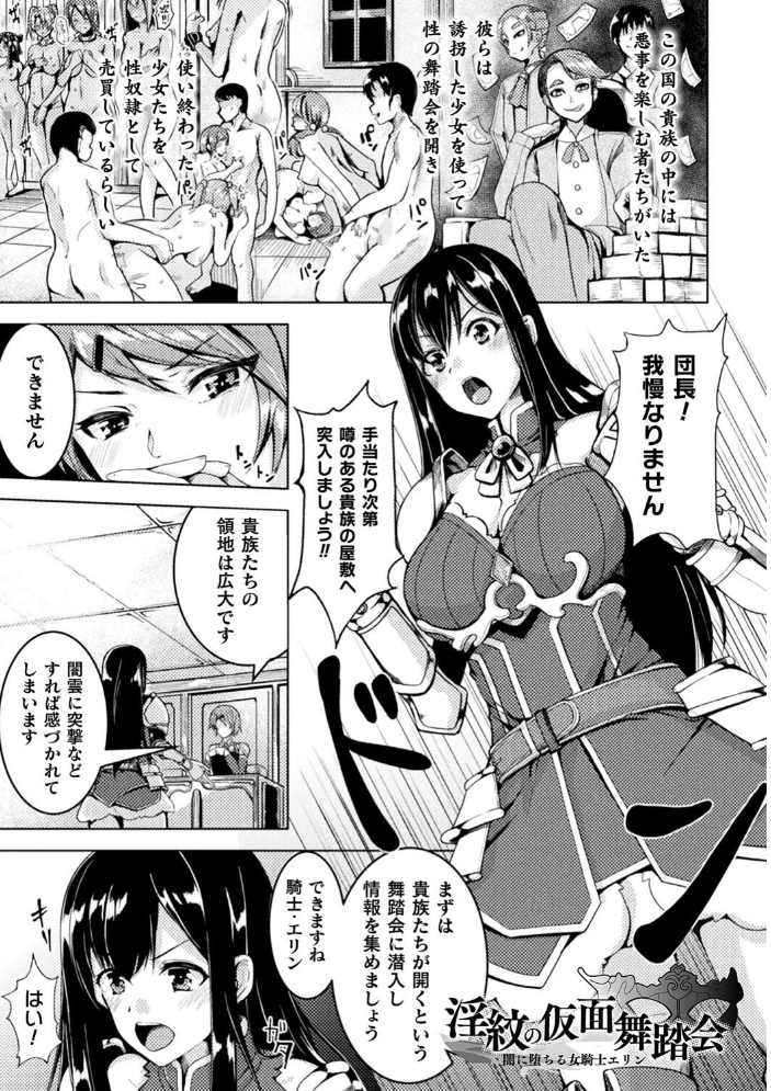 乱れる果実の乙女たち 秋月十夜 サンプル画像