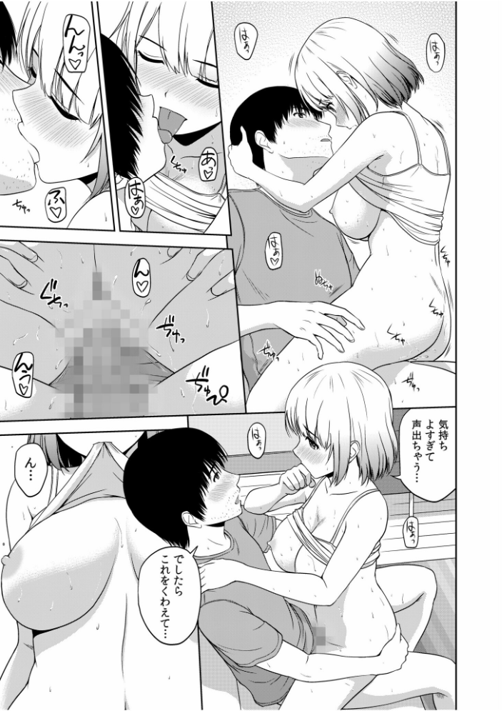 美女ぞろいのハーレムアパート〜救いのエッチで人生逆転〜 【電子単行本】【デジタル特装版】 佐藤茶菓子 サンプル画像