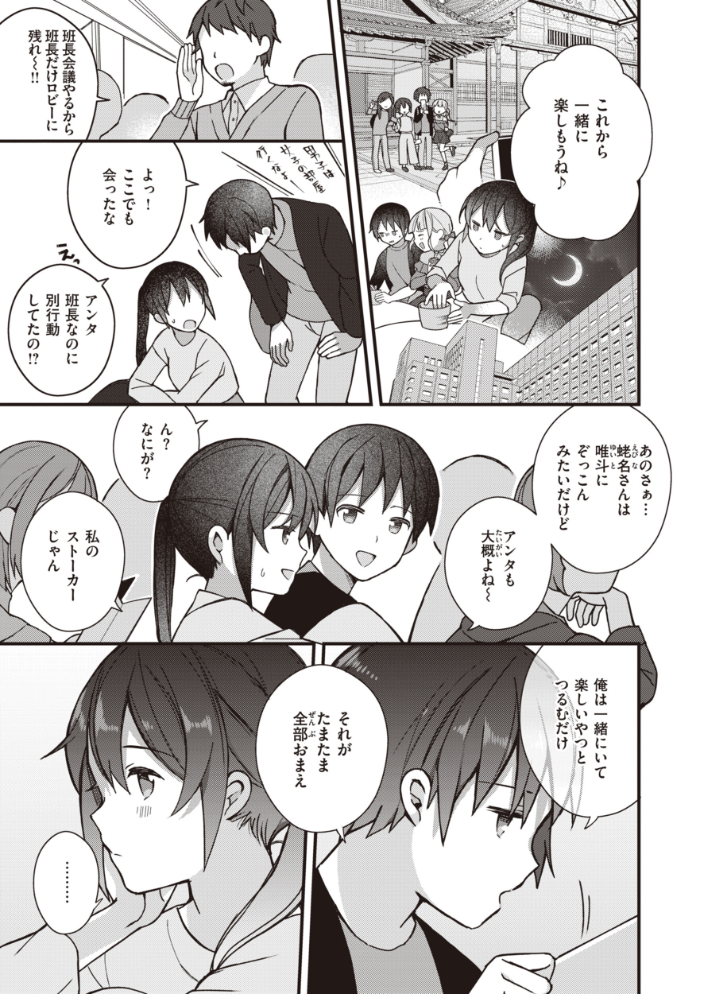 エロマンガ的な生活 長瀬徹 サンプル画像