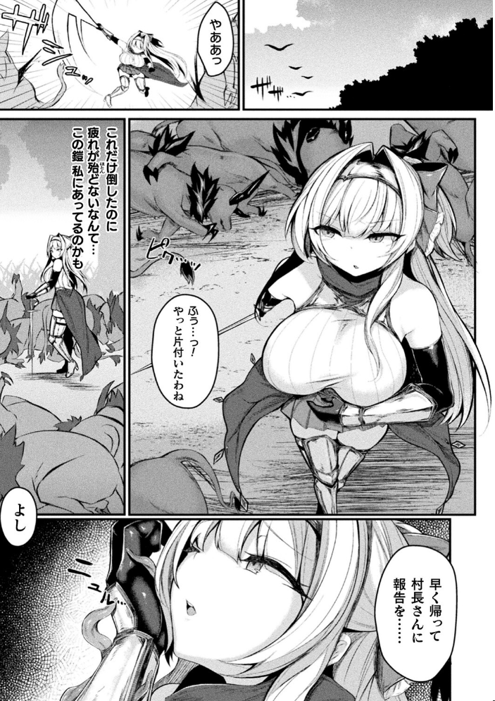 敗北従属乙女 る〜く サンプル画像