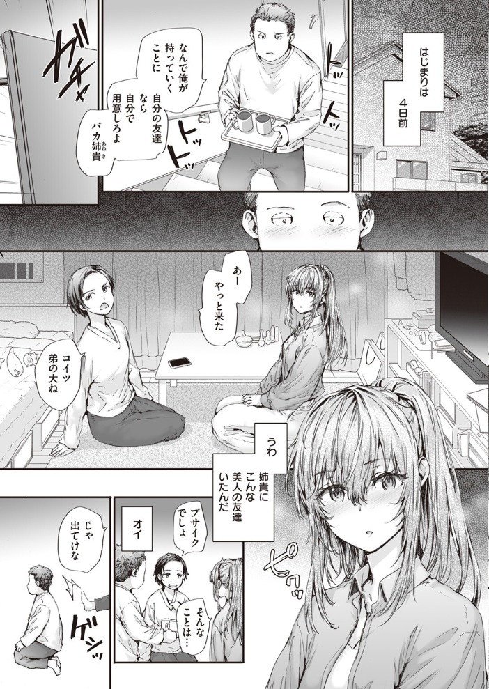 COMIC快楽天 2023年08月号 ホムンクルス YUG 楝蛙 雲呑めお いちまつ かるま龍狼 スミヤ おから アシオミマサト 村田蓮爾 mogg 八尋ぽち もじゃりん ねとろもりこん かづき 森シンリスク ほしとラッキー 大伴ヤキ 玉ぼん あるるも ゆりしましろ サンプル画像