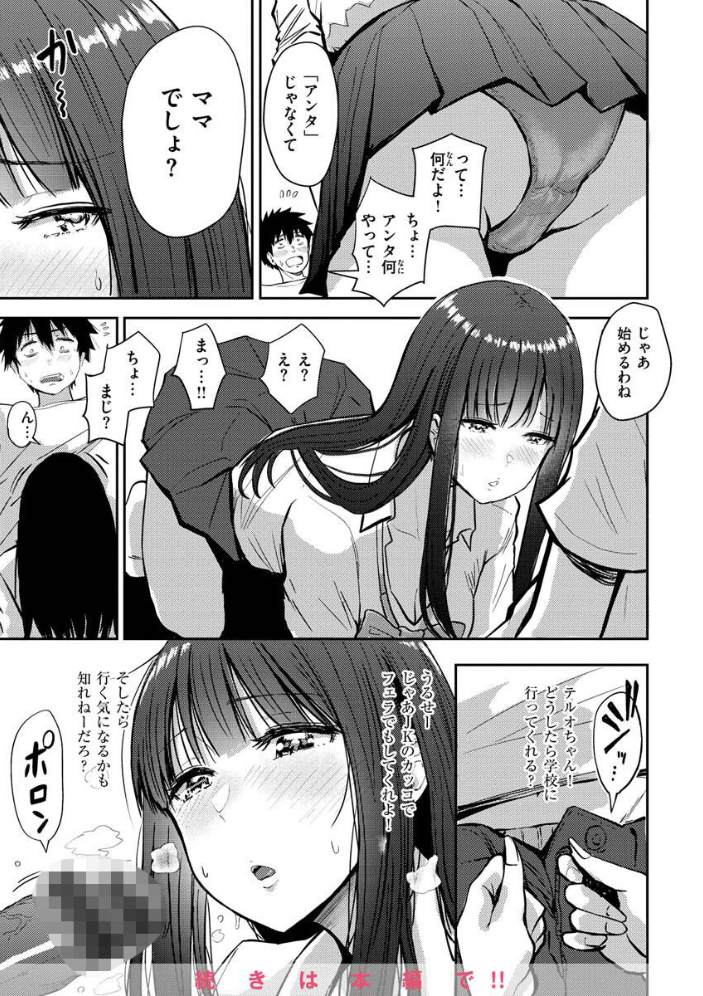 むちゃエロっ！  西沢みずき サンプル画像