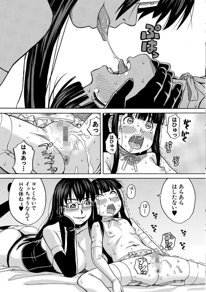 肉便器病棟【1話試し読み付き】 小さい穴が疼くのです  ZUKI樹 MUJIN編集部 サンプル画像