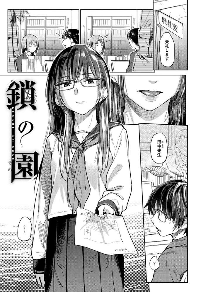 ひみつのつぼみ 【通常版】 えーすけ サンプル画像