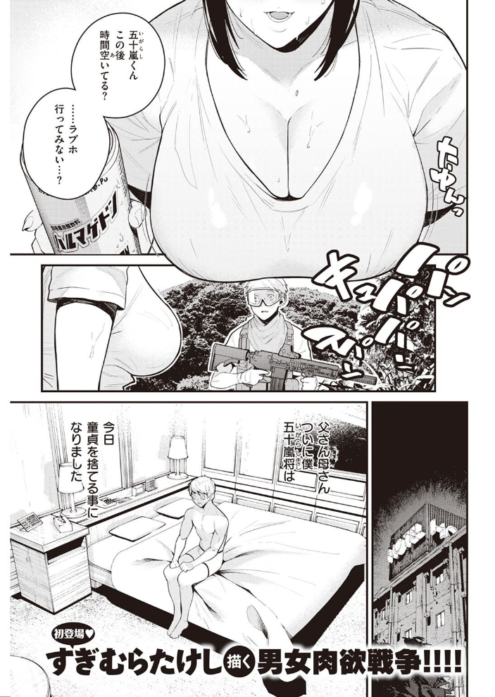 COMIC快楽天 2022年08月号 ホムンクルス YUG きい えーすけ いちまつ スミヤ F4U 村田蓮爾 Hamao 日吉ハナ ねとろもりこん 藍夜 ぼーかん 翁賀馬乃助 雲呑めお ちょりもっき いだ天ふにすけ こやま滋 森シンリスク トウ 肉棒魔羅ノ進 おりひか すぎむらたけし サンプル画像