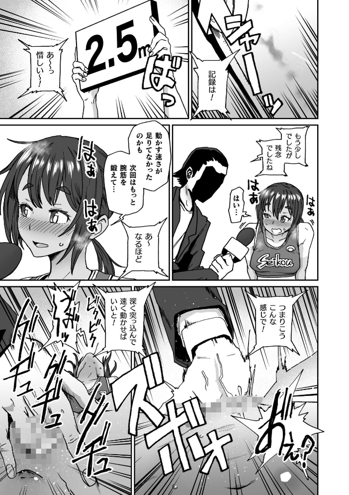 二次元コミックマガジン エロバラエティ ドスケベ企画でハメられ公開大絶頂!Vol.2 さーき 鱧 河中島 物緒から サンプル画像