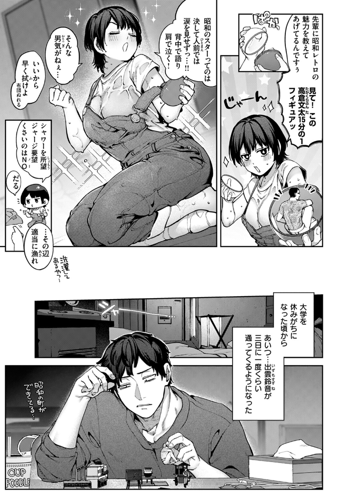 COMIC快楽天 2024年09月号 ホムンクルス YUG 雲呑めお 亜美寿真 村田蓮爾 mogg オクモト悠太 いつつせ 柚十扇 玉ぼん を図さとる 小野未練 ゆりしましろ さわたしゆん 鬼ヶ島えりゅ 飢々餓 サンプル画像