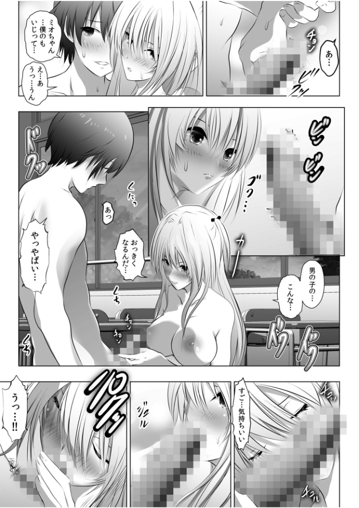 リア充幼なじみとモブ男の僕がイチャラブセックス！？彼女ゲットと思ったら？セフレ宣言されました 【電子単行本】【デジタル特装版】  えぬーやまやま サンプル画像