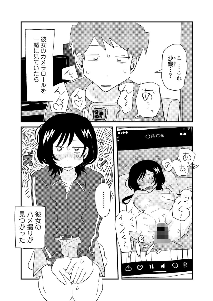 ラブリー！ハッピー！ヘルプミー！  マツモト サンプル画像