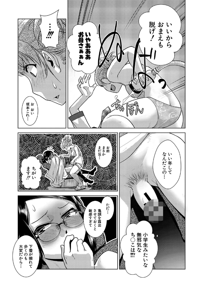 放課後ふたなり膣内射精日記【1話試し読み付き】 かもたま MUJIN編集部 サンプル画像