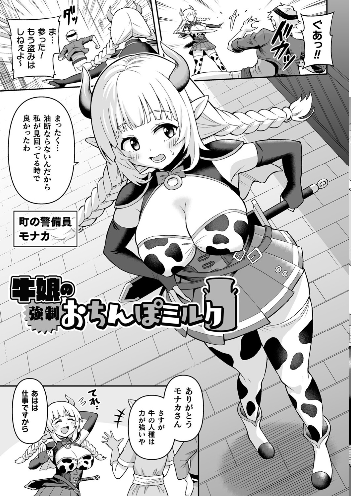 絶頂領域ふたなリウム  ヒツマブシ サンプル画像