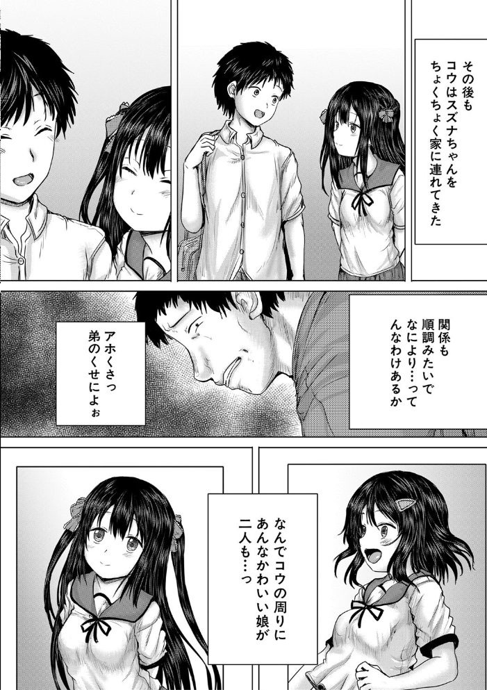 泣くほど気持ちいいレ●プしてあげる【1話試し読み付き】  今河ようじん MUJIN編集部 サンプル画像