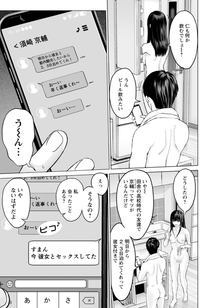 1DKネトラレ  石紙一 サンプル画像