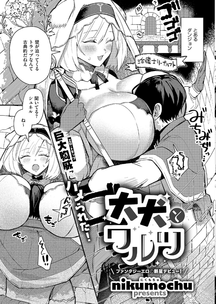 COMIC E×E 66【FANZA限定特典付き】 赤木リオ ねいさん 向日葵たろう DISTANCE しのづかあつと 久川ちん こもりけい さいもん 井藤ななみ キャンベル議長 常磐緑 Xe ミナギリ 緋月アキラ かむC 西園寺ぽるぽる たかよみ 鬱ノ宮うかつ KS りぶつ 熊足S あるるも 館山けーた ereere ぷえぶろ かめかめ 緒きなろさ緒 ももすもも かべ太郎 nikumochu 山吹エマ サンプル画像