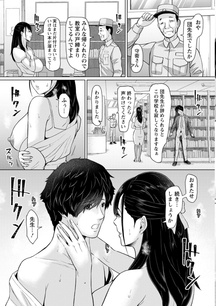 秘めたる雌の淫らな誘惑  ICE サンプル画像