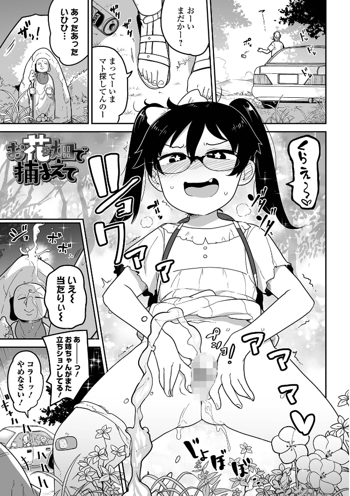 ボクらはみんな曇らせたい 【通常版】  つくすん サンプル画像