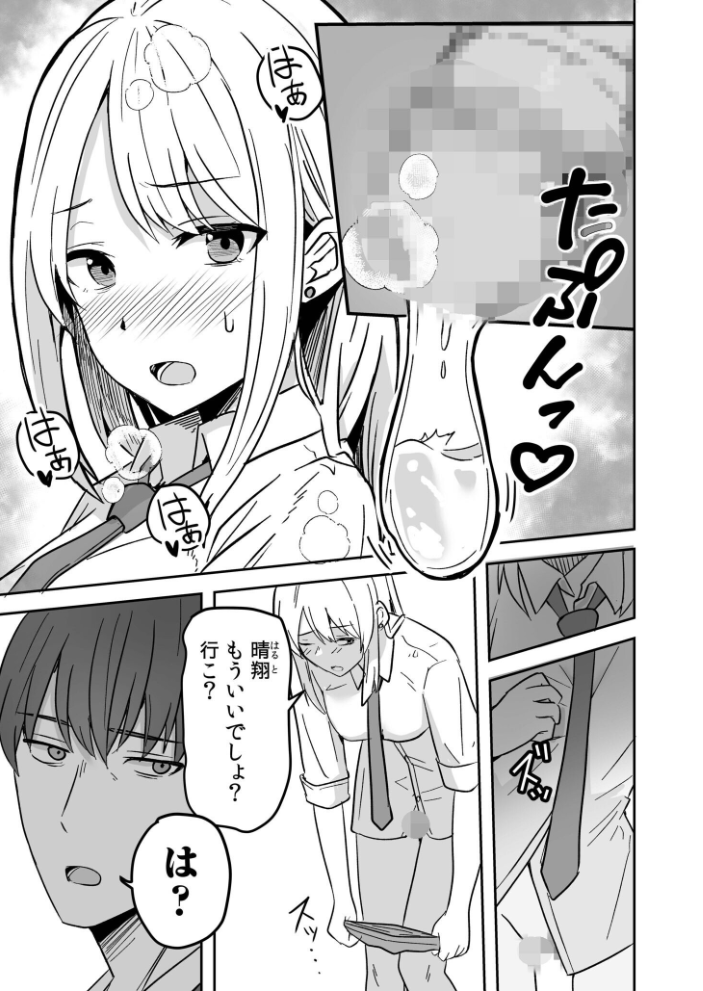コンビニ店員の俺が、DVされてた幼馴染JKを助けてしあわセックスする話【電子単行本】  鬼塚クリス サンプル画像