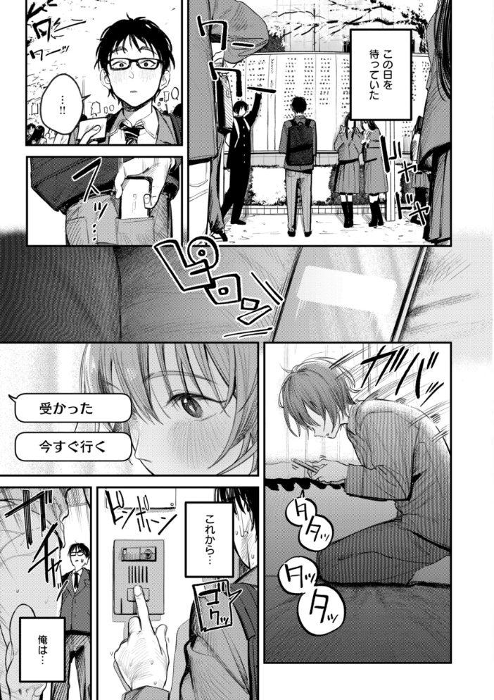 女子のまにまに【デジタル特装版】【hentai エロ漫画】 サンプル画像
