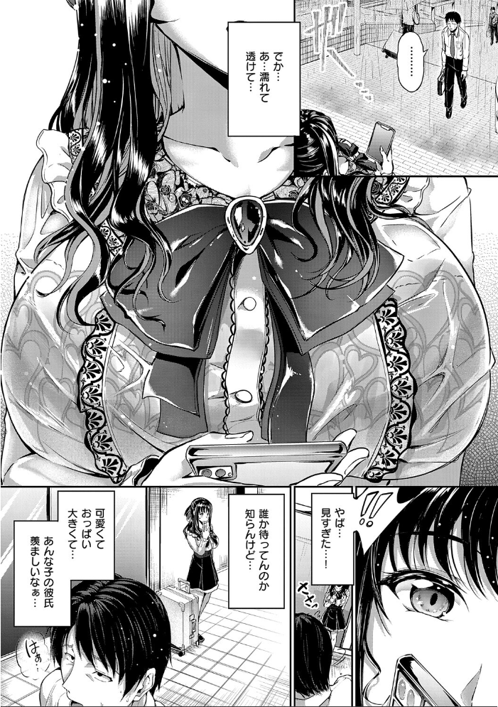 Kiss Kiss SeXXX【hentai エロ漫画】 サンプル画像