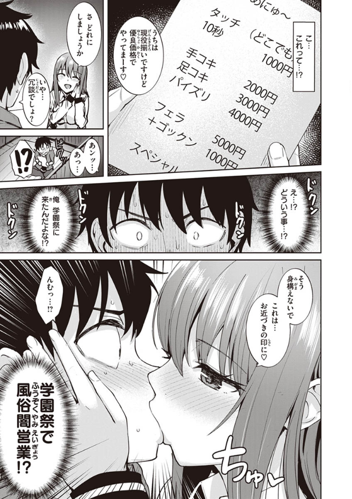 肉ヤワメ蜜コイメ  こっぺ サンプル画像