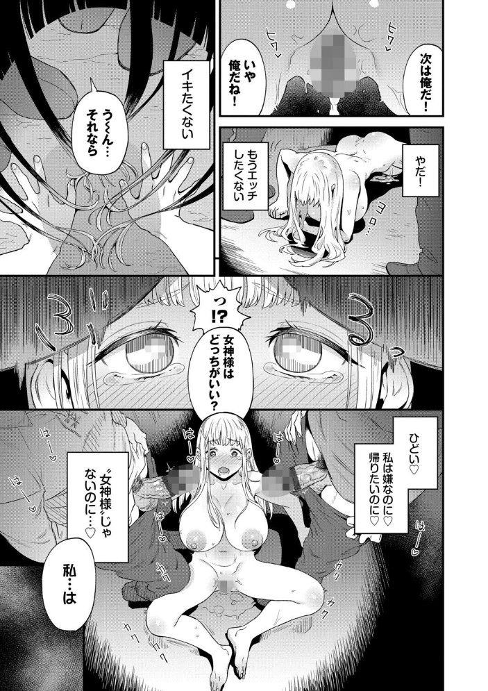 見せるは恥だが気持ちいい【デジタル特装版】【FANZA限定版】  斧カナ コミックバベル編集部 サンプル画像