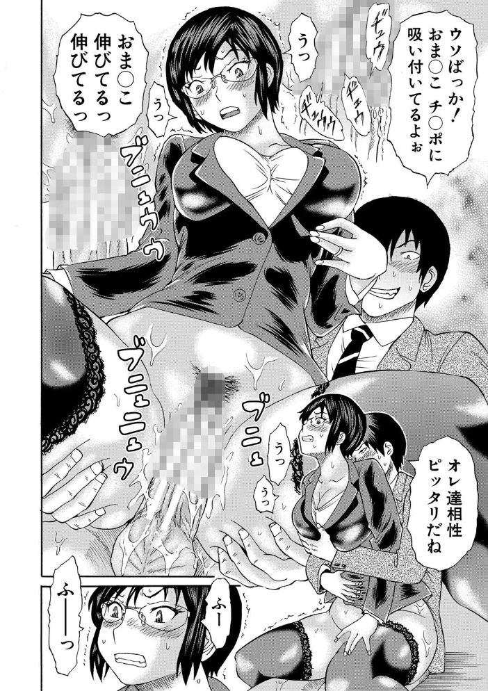 新婚女教師●す【1話試し読み付き】  はちの八八 MUJIN編集部 サンプル画像