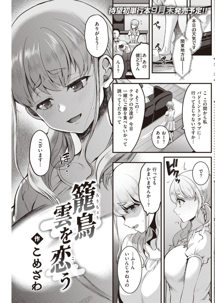 COMIC快楽天 2021年08月号 YUG ぼーかん・瓦爺 Hamao ホムンクルス アシオミマサト 村田蓮爾 mogg 八尋ぽち 位置原光Z 藍夜 八樹ひより えーすけ 楝蛙 こめざわ 亜美寿真 ICHIGAIN 京のごはん 昼寝 ちょりもっき 九十九弐級 明石六露 いだ天ふにすけ モモヤマハト サンプル画像