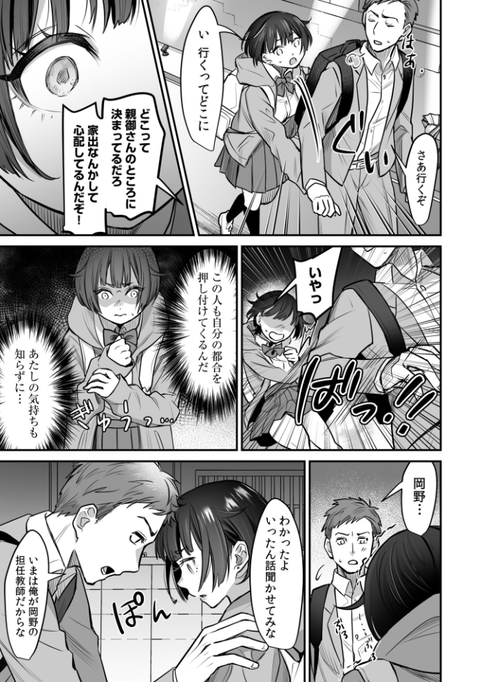 ワルコイ。 【電子単行本】【デジタル特装版】  鈴木春暁 サンプル画像
