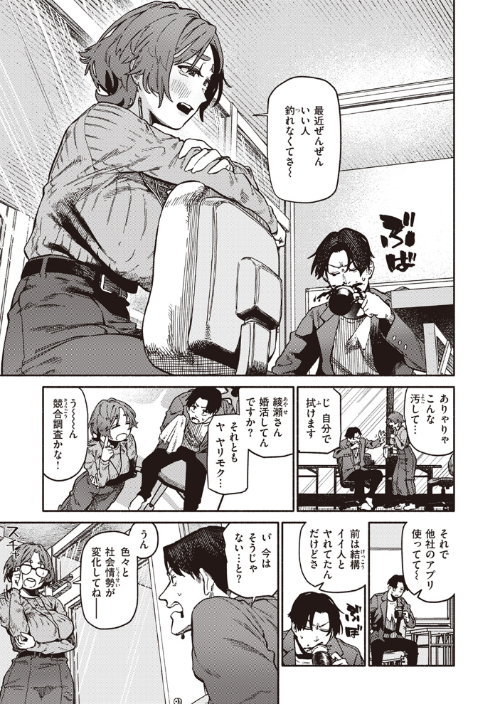 COMIC快楽天 2024年06月号 雲呑めお YUG もじゃりん 背中が尻 アシオミマサト 村田蓮爾 日吉ハナ 西沢みずき おおおおありくい 層積 平丸あきら エロ井ロエ アサオミ志群 吉田Killy 夢叶羽どどどちゃん ゆりしましろ サンプル画像