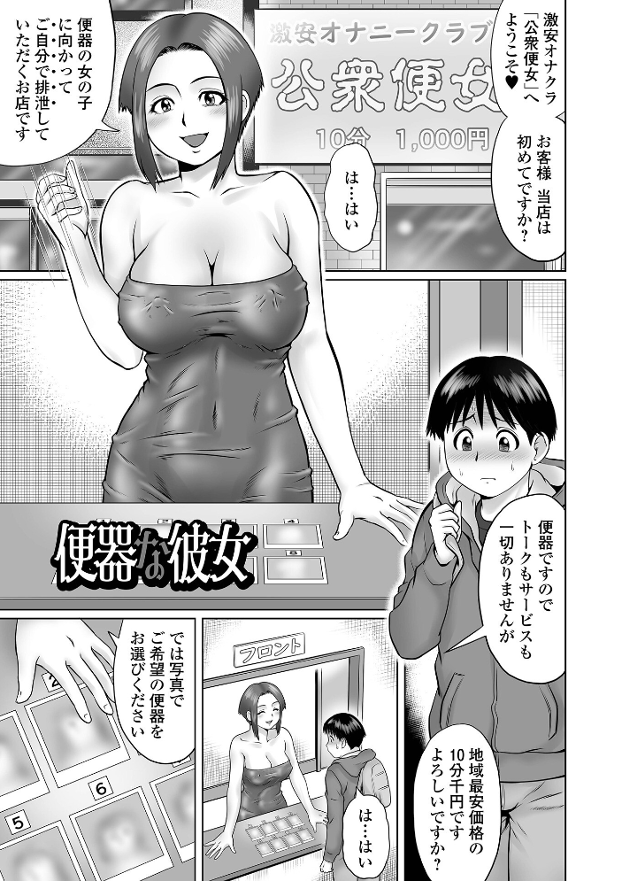 童貞Z世代 【デジタル特装版】 にったじゅん サンプル画像