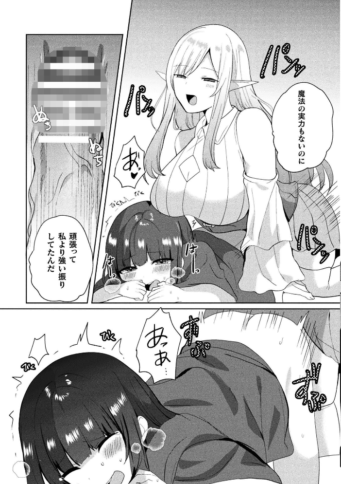 二次元コミックマガジン ふたなりお姉さんがなまいきメスガキちゃんをわからせちゃいますVol.2 ナポパス 火愚夜 やしろおさ はたおりべ一十八 メッシィ サンプル画像
