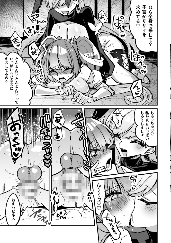 二次元コミックマガジン 悪堕ち逆バニー 反転スーツ姿で堕ちる正義の乙女たちVol.2 水瀬揺光 はこまる miska 紙屋みょーん 翡翠石 サンプル画像