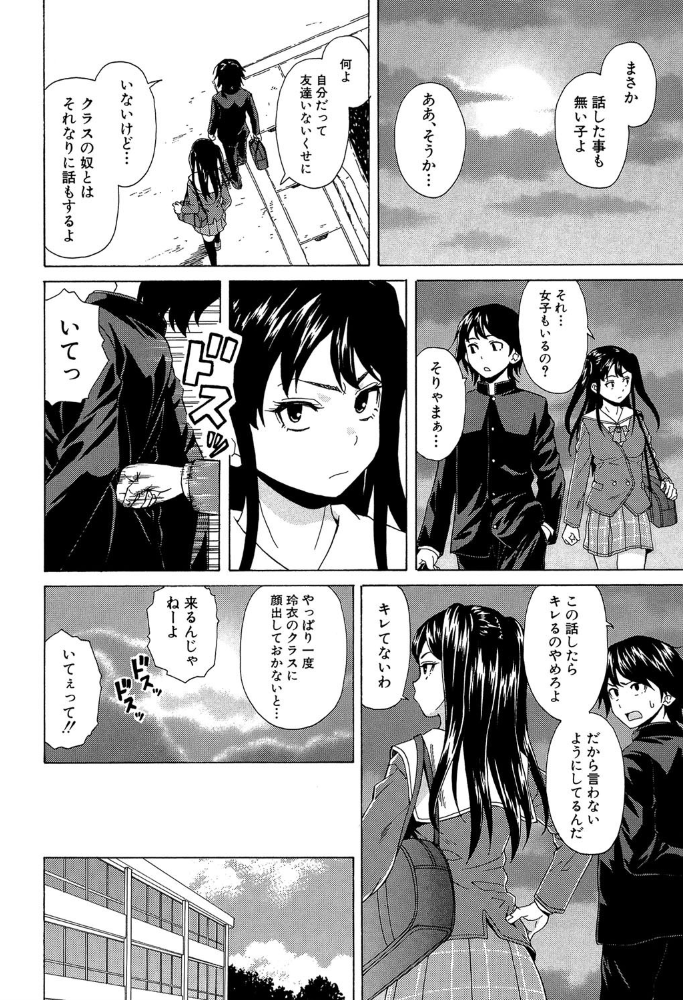 ふしだらな兄妹【1話立ち読み付き】 楓牙 MUJIN編集部 サンプル画像
