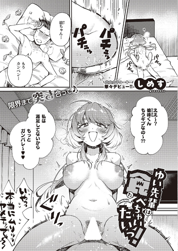 COMIC E×E 65【電子版限定特典付き】【FANZA限定特典付き】  源 睦茸 みな本 ヘリを らっこ RYO 岸虎次郎 emily アサヒナヒカゲ 永地 しんどう 希咲のあ いとまん かむC オギノサトシ たかよみ ななもと 京師すろた ment しおふう ぐれます Hiramedousa ぽんず犬キメラ kyoka microa 大根ヲロシ 坊橋夜泊 鮫ヶ島めが しめす クロウ 熊井ユイ サンプル画像