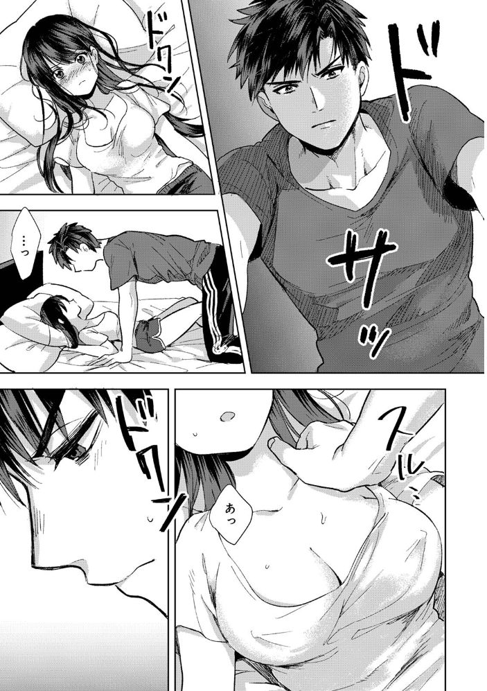 【単行本版】好みじゃないけど〜ムカつく姉と相性抜群エッチ〜(1) 朱尾 サンプル画像