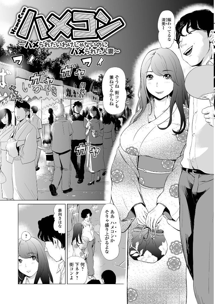 人妻は、服従する  プリ坊 一水社編集部 サンプル画像