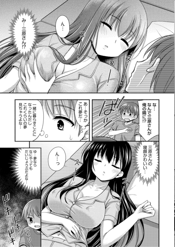 お兄ちゃんので、エッチなコトして！おさななじみとハーレム生活！【合冊版】  忠之みょうし サンプル画像