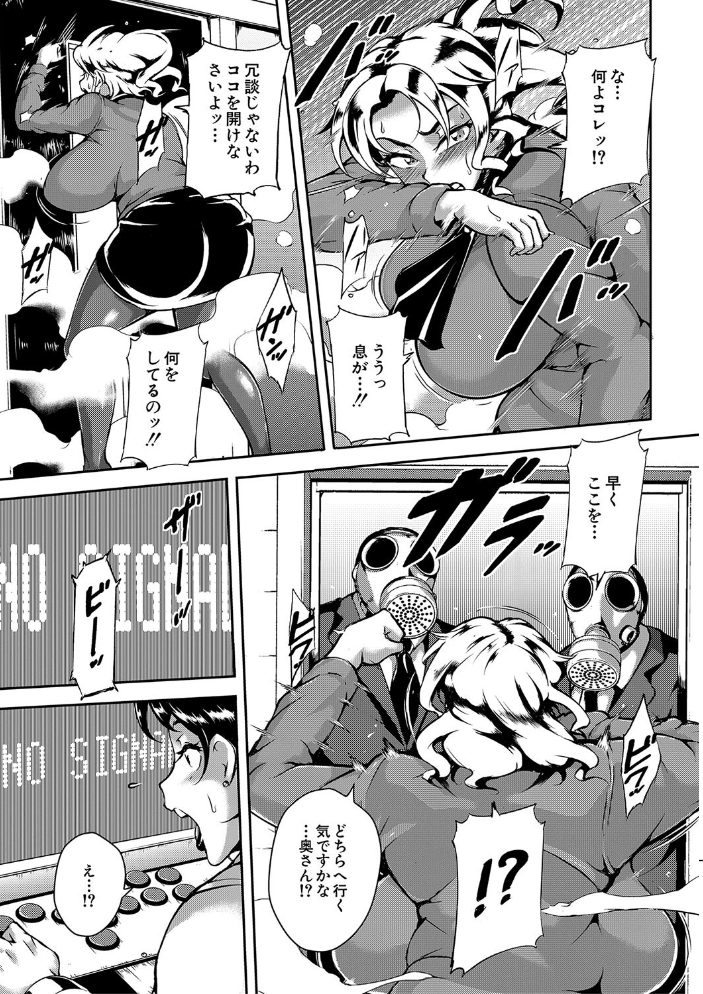 巨尻シコママ性奴【1話試し読み付き】 スタン☆ゴイゴビッチ MUJIN編集部 サンプル画像