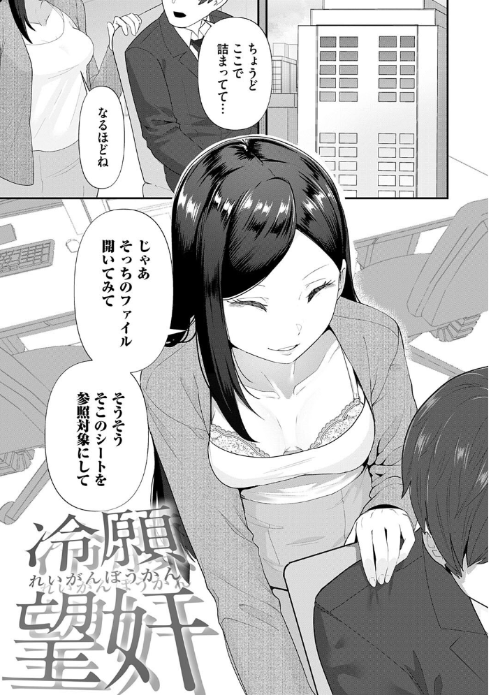 自己責任〜肉欲に堕ちる女たち〜【デジタル特装版】  東雲108 サンプル画像