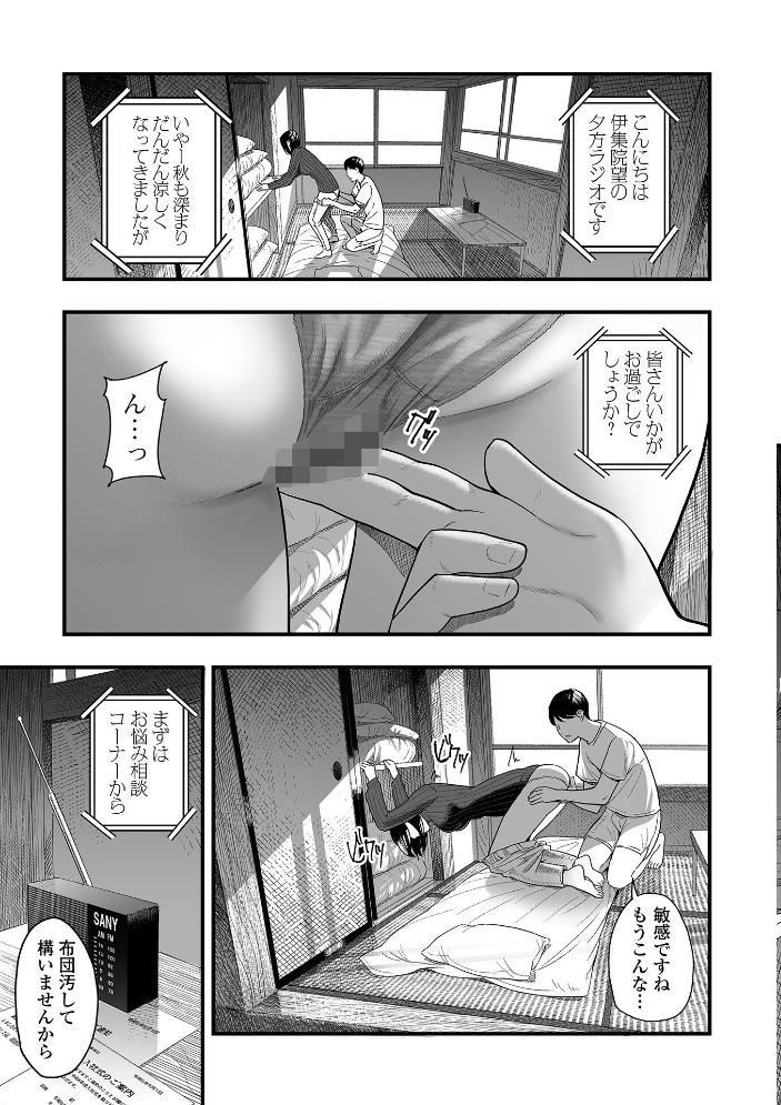 エロスの欺瞞【通常版】  鉛棒なよなよ 一水社編集部 サンプル画像
