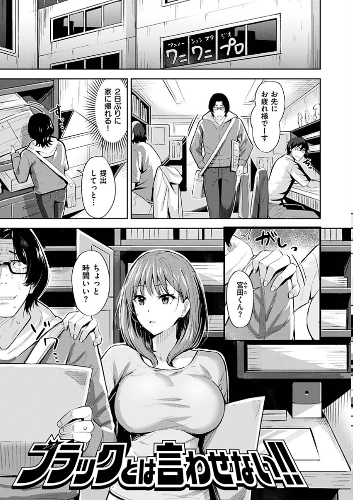はだ色の放課後 羽月ユウト サンプル画像